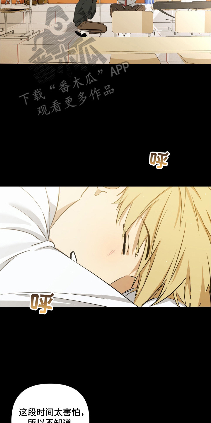 电吉他和领带总共几集漫画,第15章：着迷2图