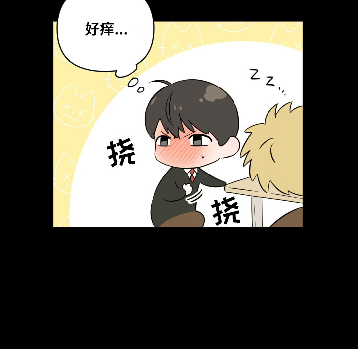 电吉他和领带总共几集漫画,第15章：着迷4图