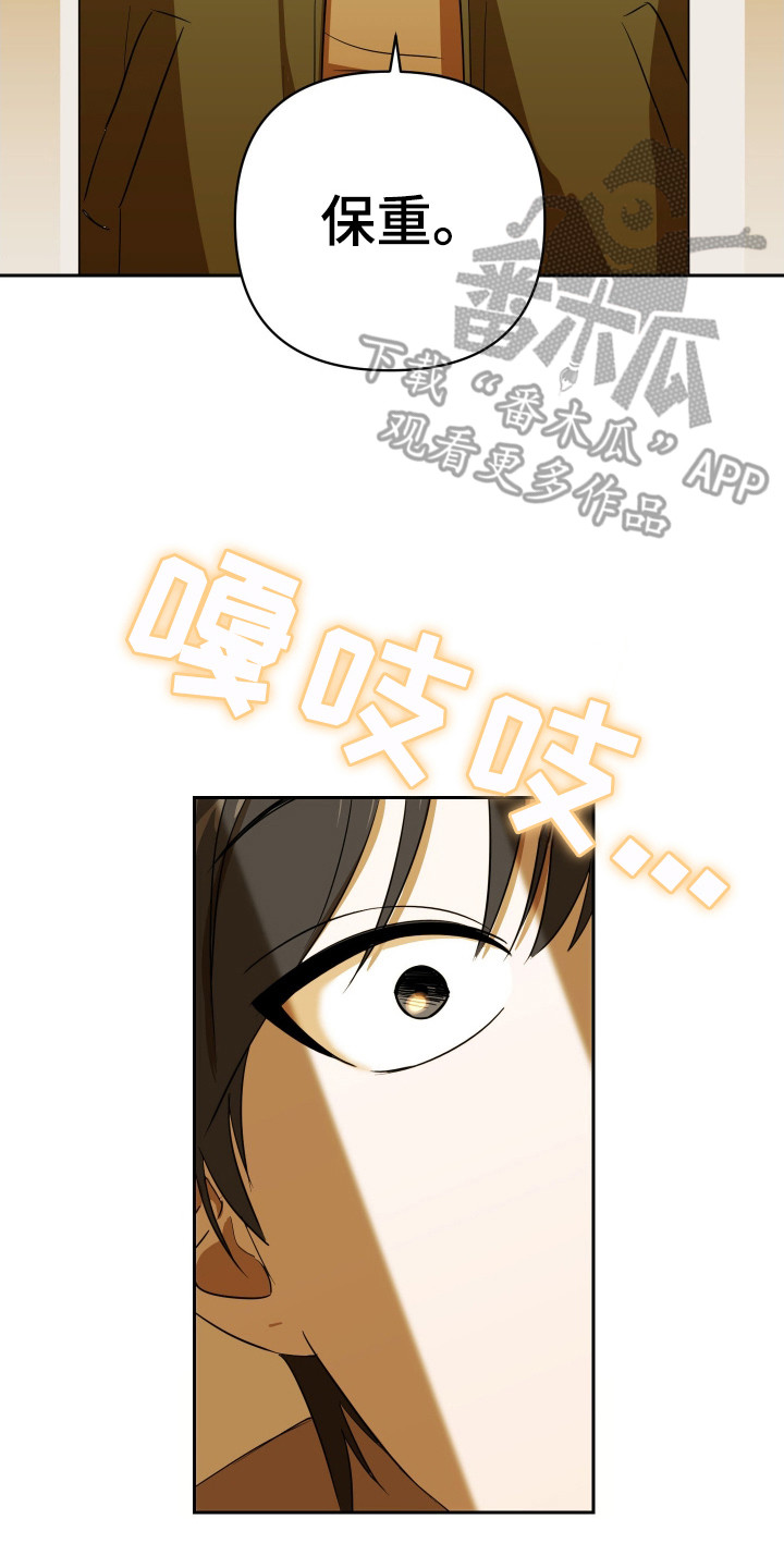 电吉他和领带漫画,第4章：可怜兮兮3图