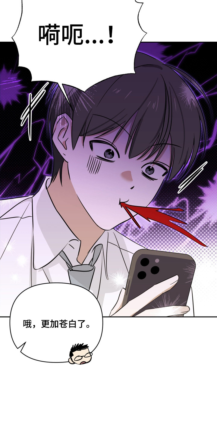 电吉他和领带总共几集漫画,第9章：心烦意乱4图