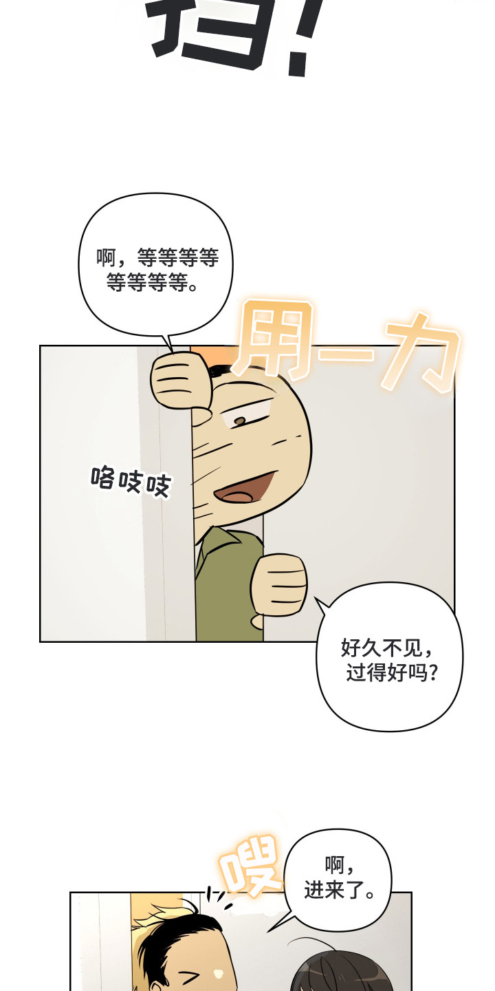 电吉他和领带总共几集漫画,第3章：很漂亮4图
