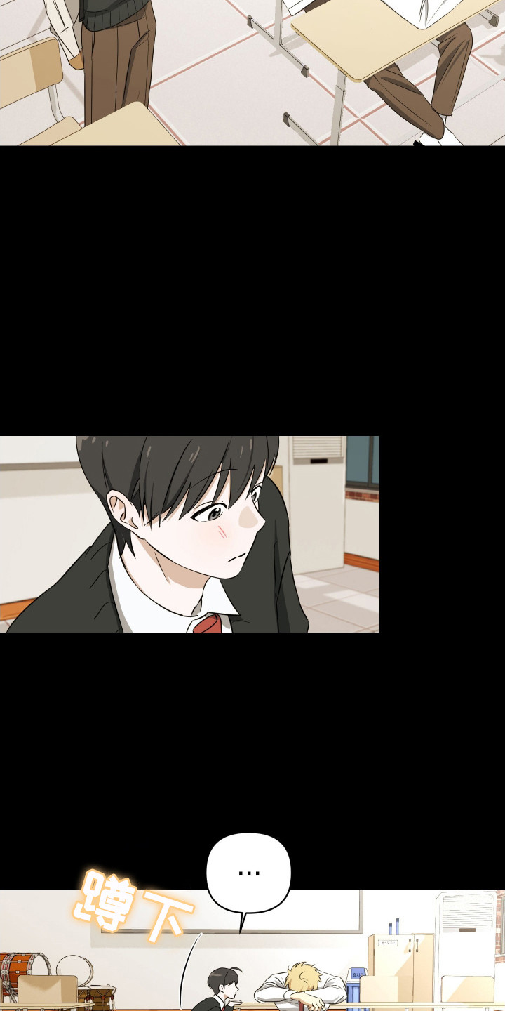 电吉他和领带总共几集漫画,第15章：着迷1图