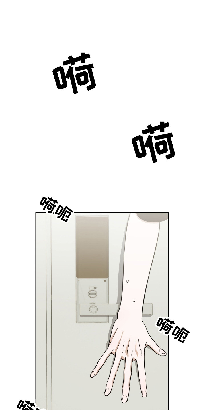 电吉他和领带漫画,第1章：搬家3图