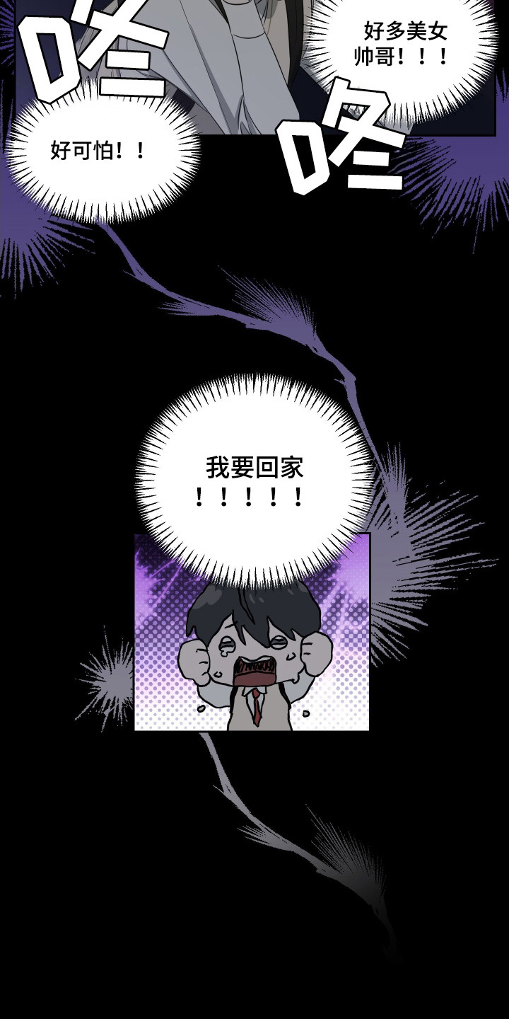 电吉他和木吉他哪个难学漫画,第14章：演出3图