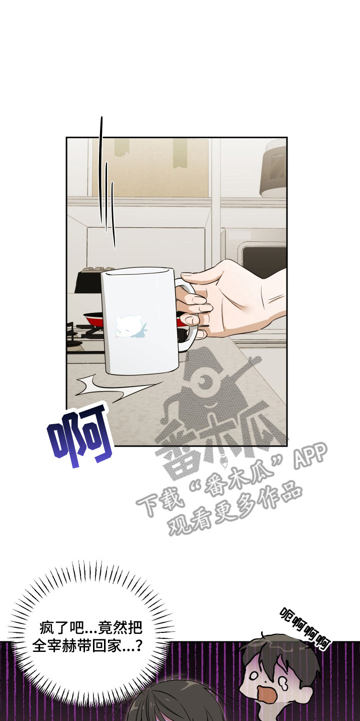 电吉他和领带漫画,第5章：心软4图