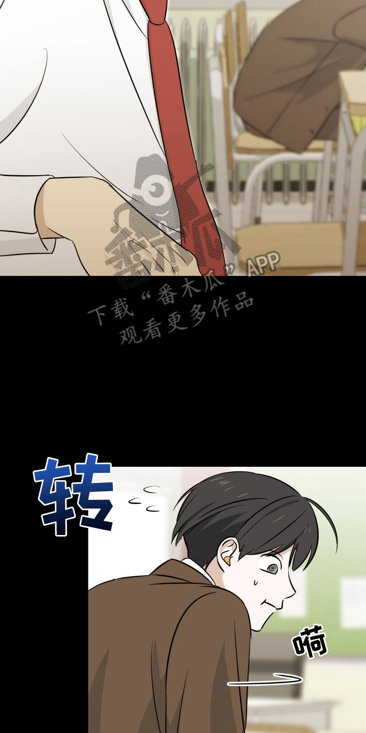 电吉他和领带漫画,第11章：吵吵闹闹4图