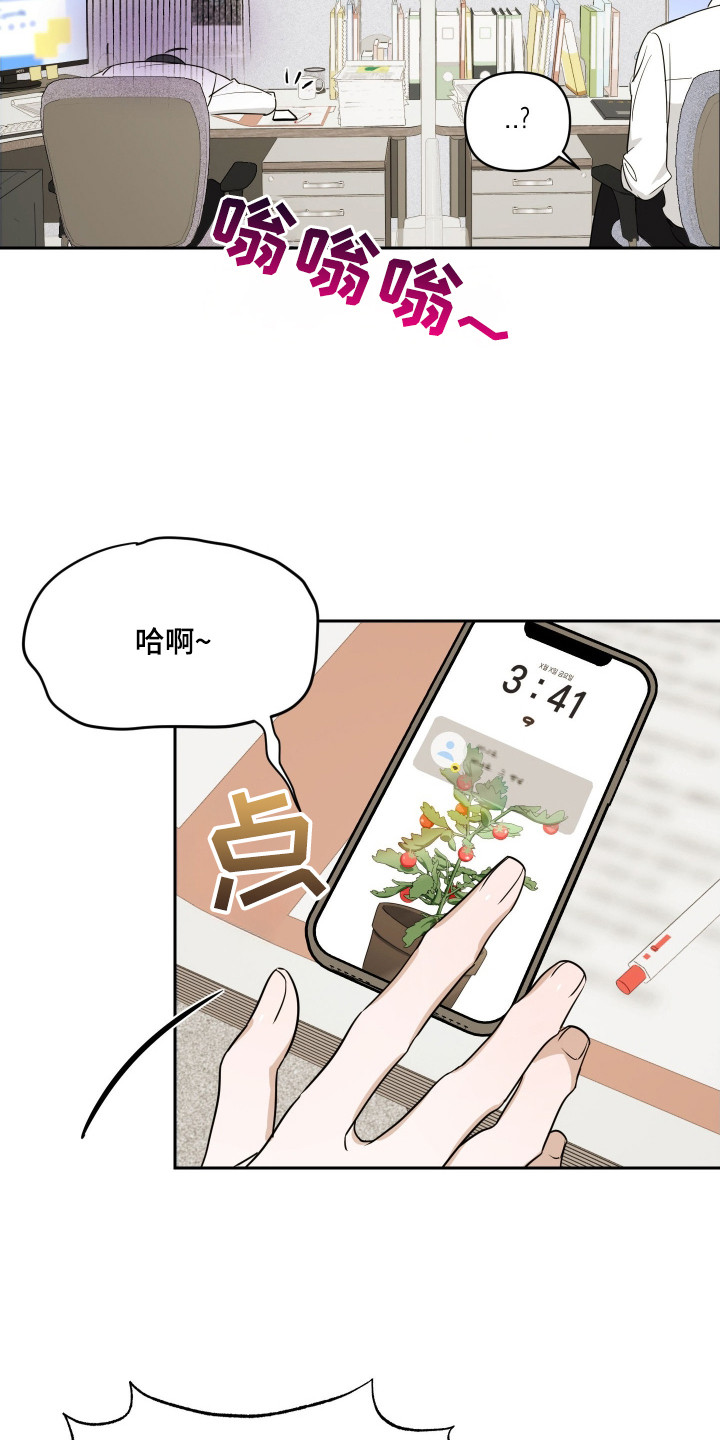 电吉他和领带总共几集漫画,第9章：心烦意乱3图