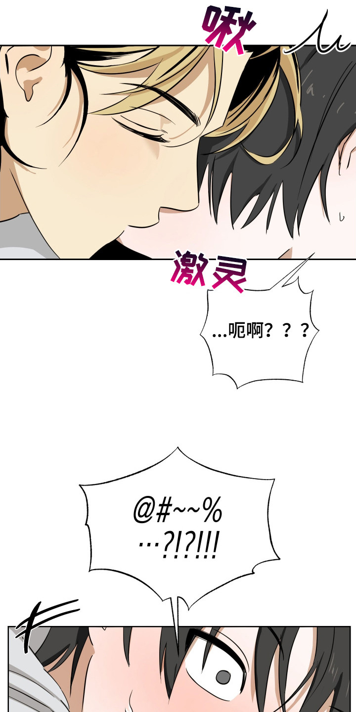 电吉他和领带总共几集漫画,第7章：想起从前1图