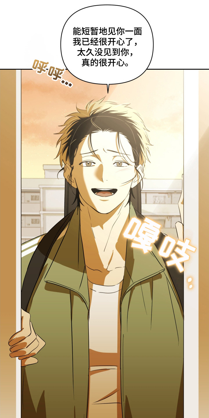 电吉他和领带漫画,第4章：可怜兮兮2图