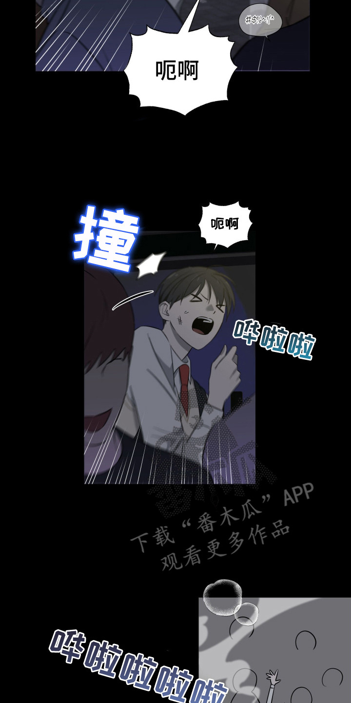 电吉他和领带完整版漫画,第14章：演出4图