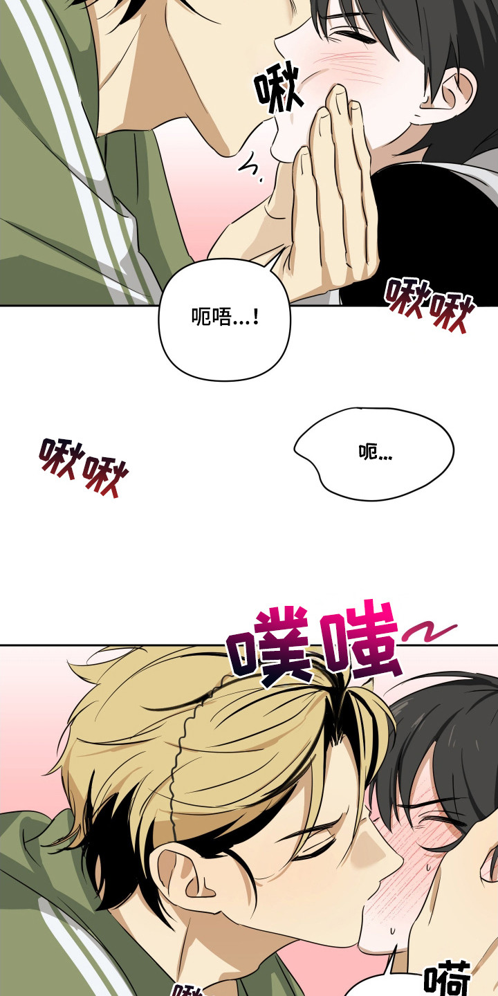 电吉他和领带总共几集漫画,第7章：想起从前4图