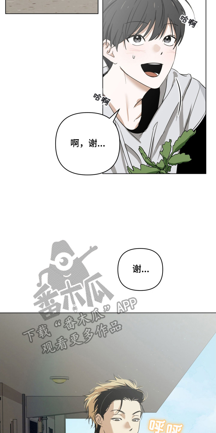 电吉他和领带漫画,第1章：搬家4图