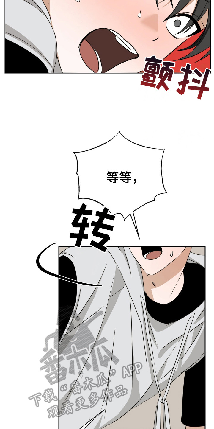 电吉他和领带总共几集漫画,第7章：想起从前2图