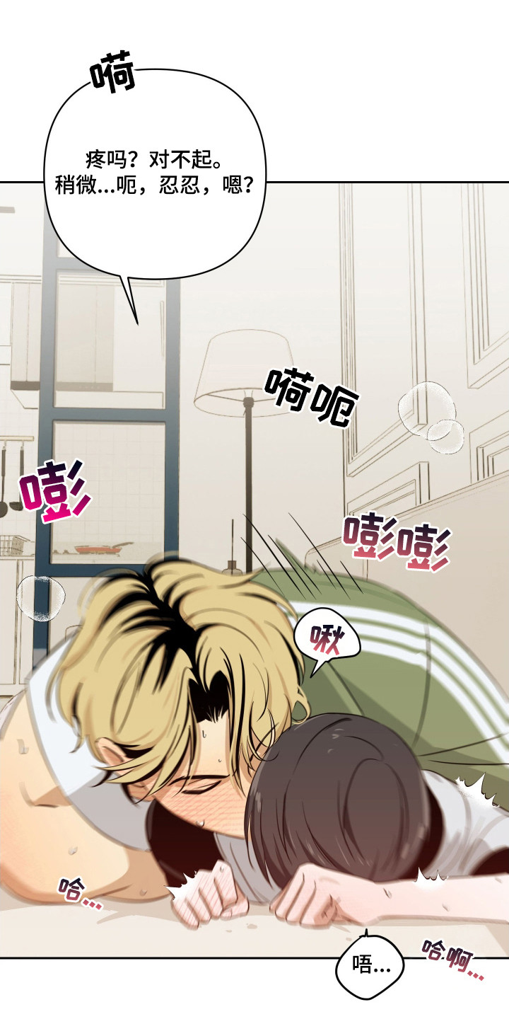 电吉他和领带总共几集漫画,第8章：发烫1图