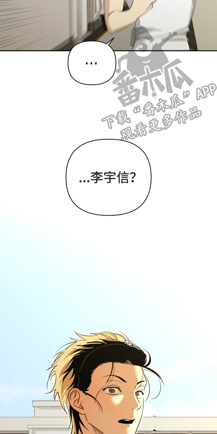 电吉他和领带漫画,第4章：可怜兮兮4图