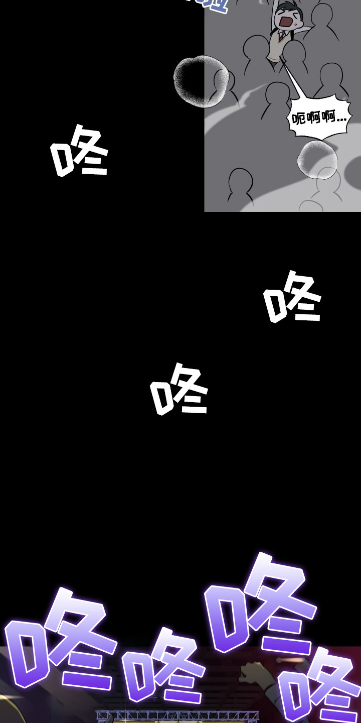 电吉他和领带完整版漫画,第14章：演出5图