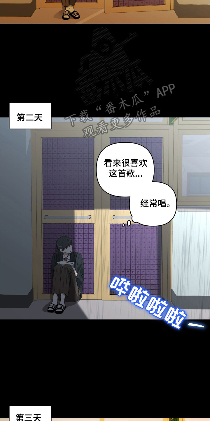 电吉他和领带解析漫画,第12章：歌声5图