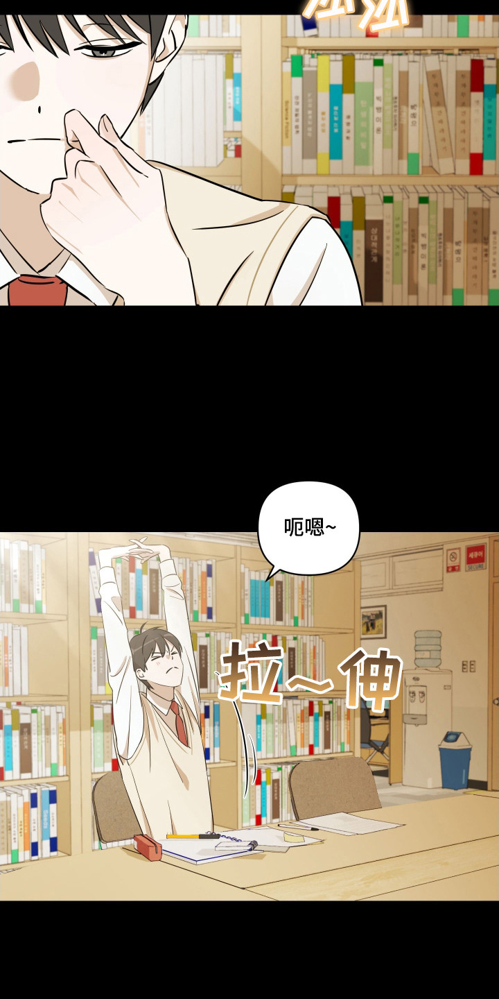 电吉他和领带漫画,第11章：吵吵闹闹4图