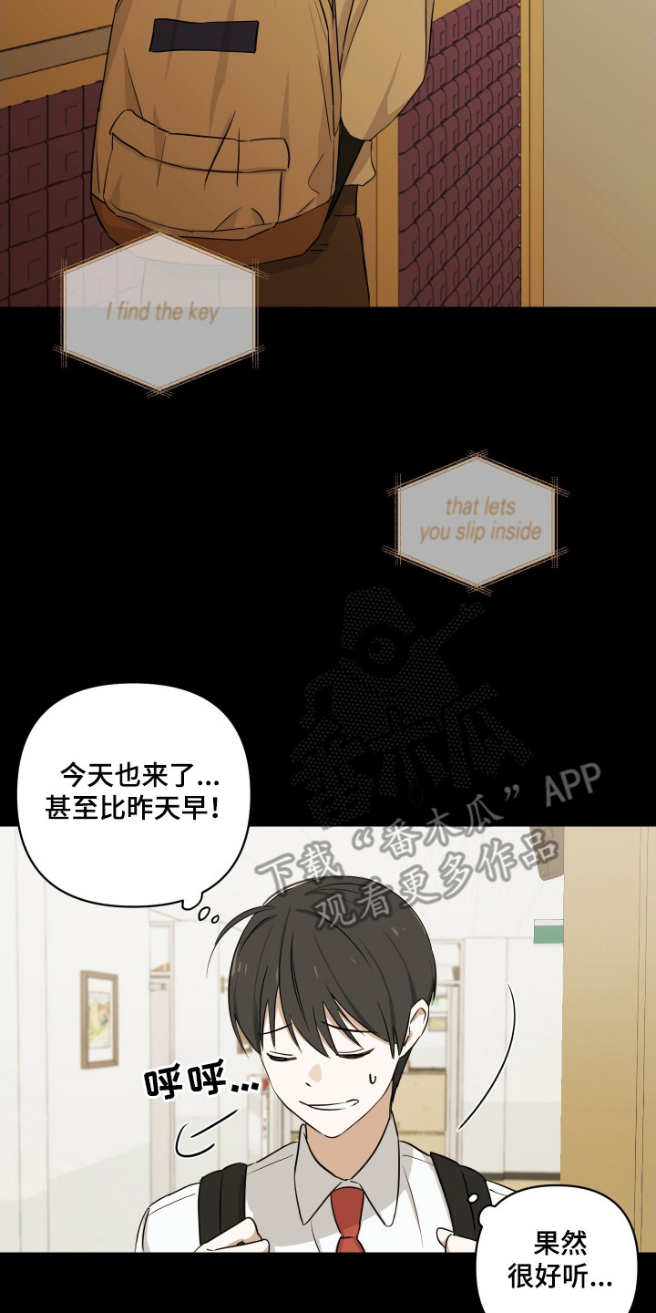 电吉他和领带解析漫画,第12章：歌声2图