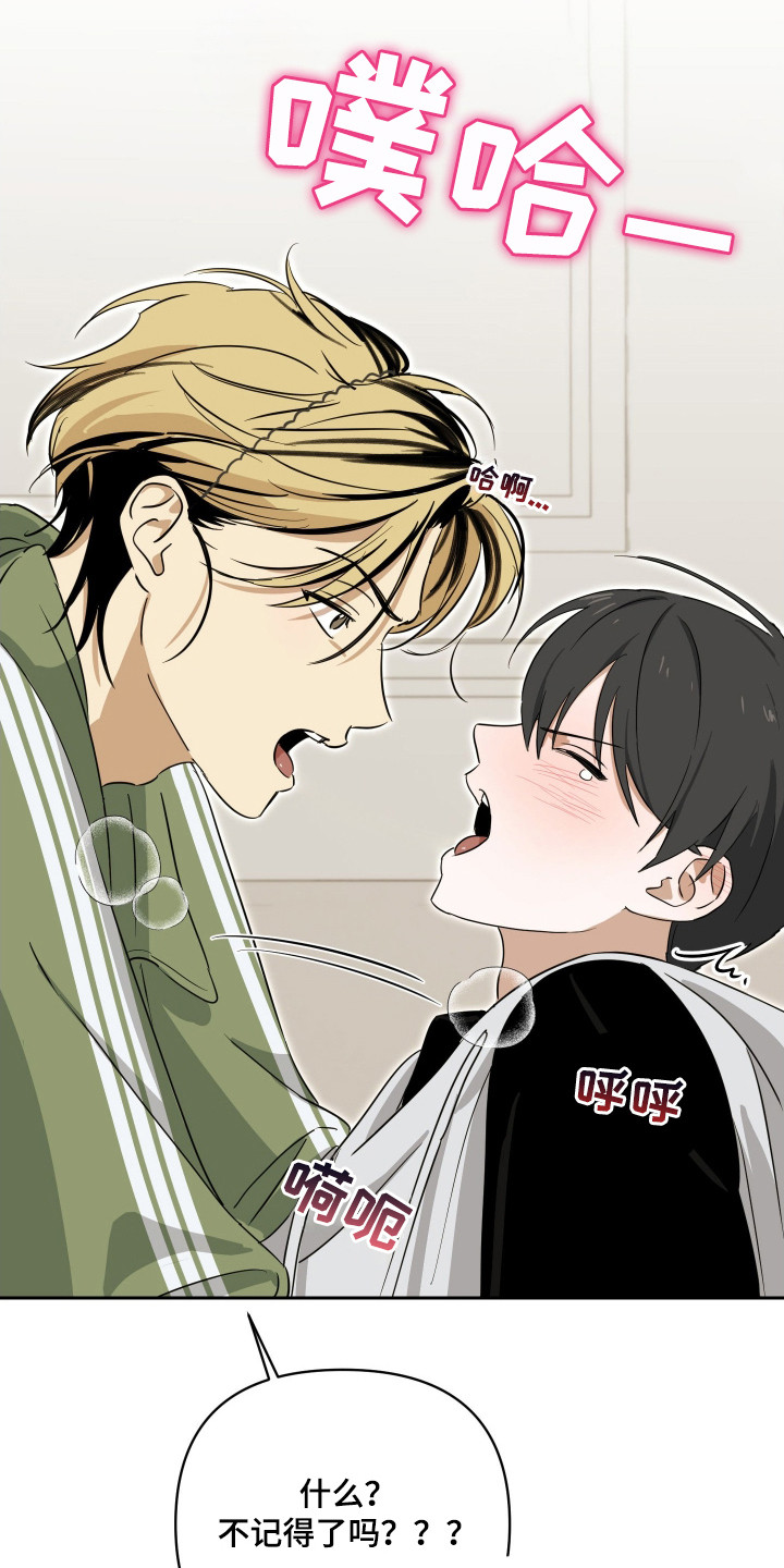 电吉他和领带总共几集漫画,第7章：想起从前1图