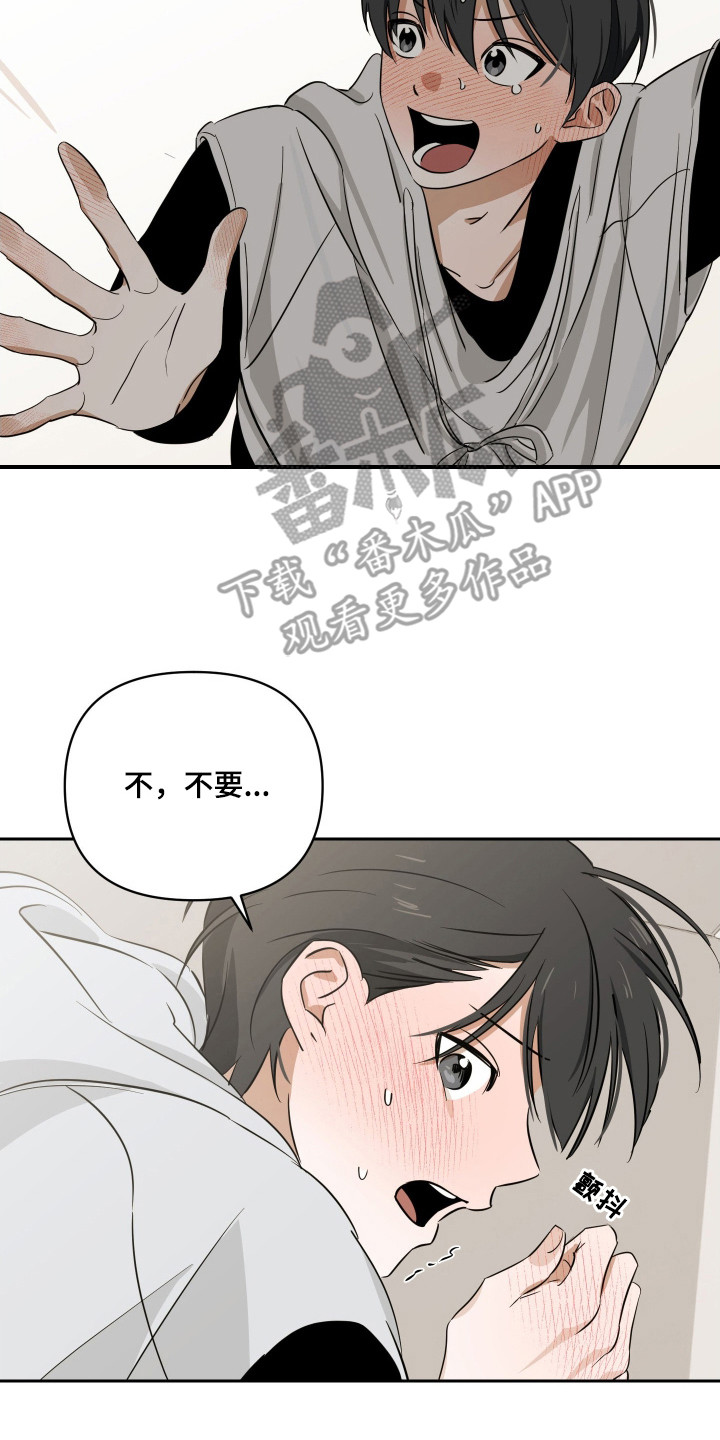 电吉他和领带总共几集漫画,第8章：发烫4图