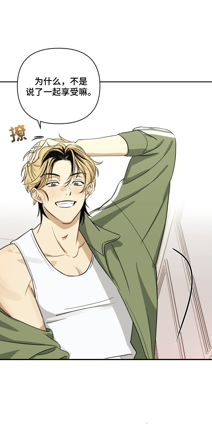 电吉他和领带总共几集漫画,第8章：发烫5图