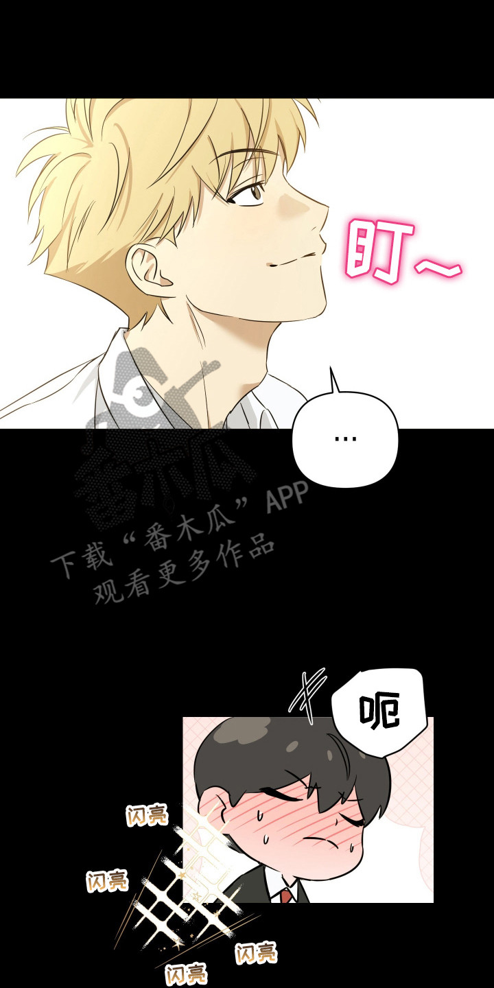 电吉他和领带总共几集漫画,第16章：失误2图