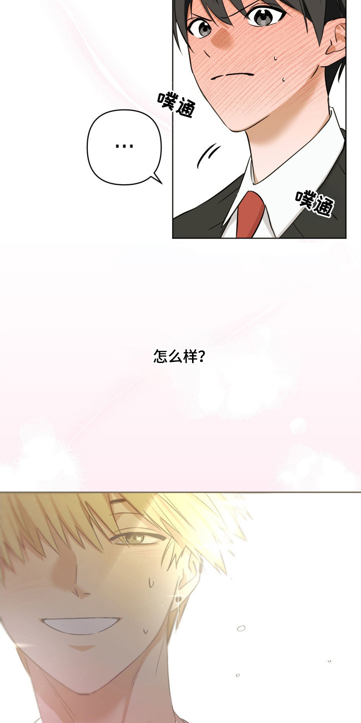 电吉他和领带总共几集漫画,第16章：失误5图