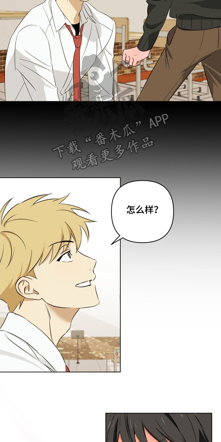 电吉他和领带总共几集漫画,第16章：失误4图