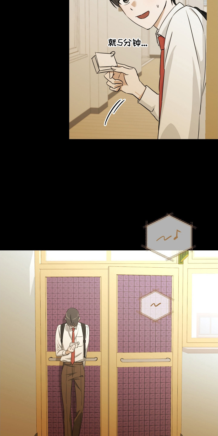 电吉他和领带解析漫画,第12章：歌声4图