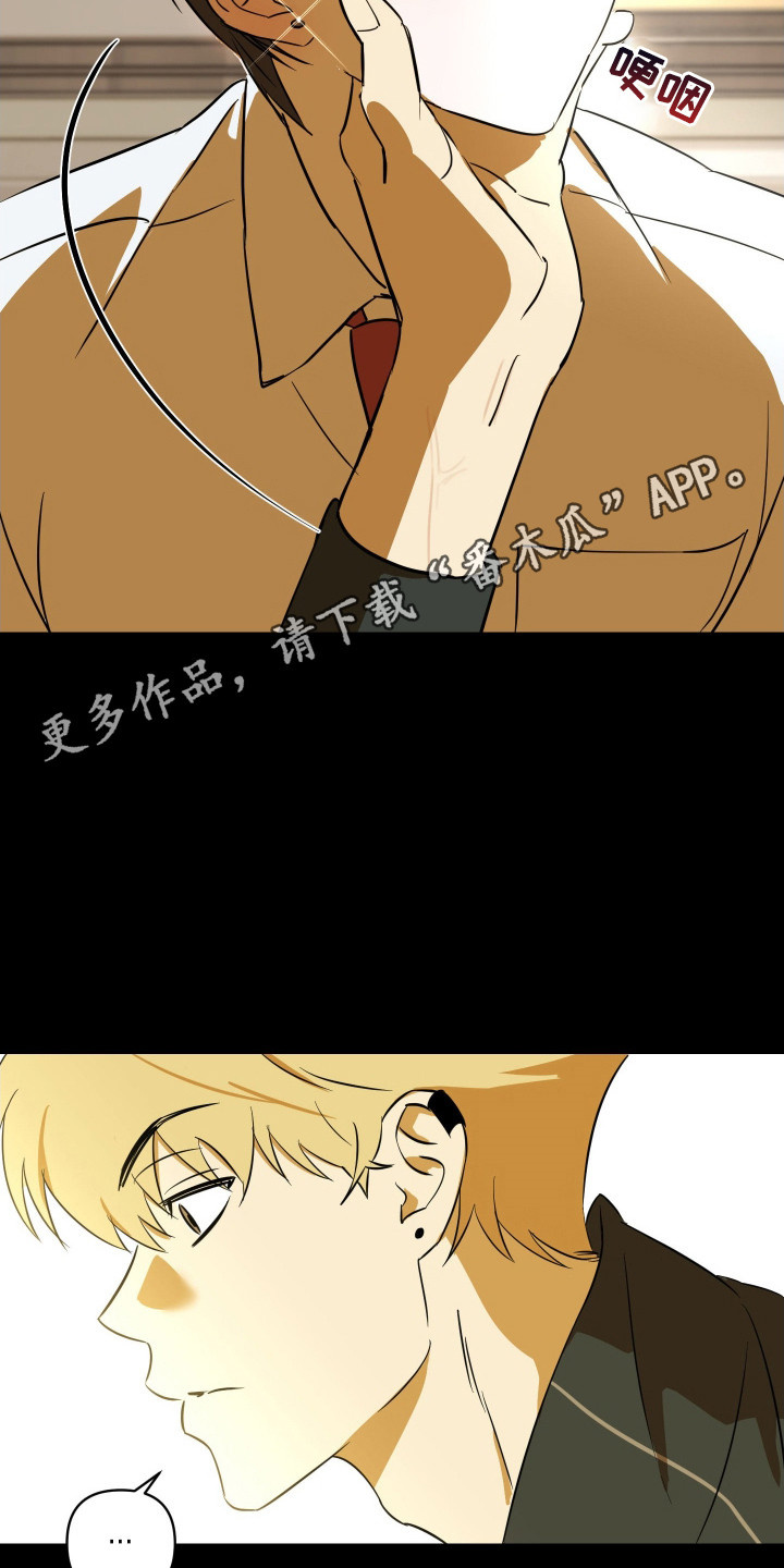 电吉他和领带漫画,第3章：很漂亮5图