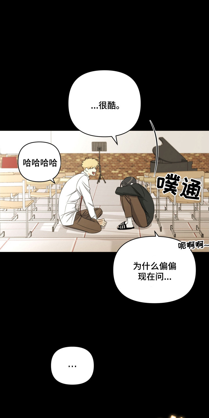 电吉他和领带总共几集漫画,第16章：失误3图