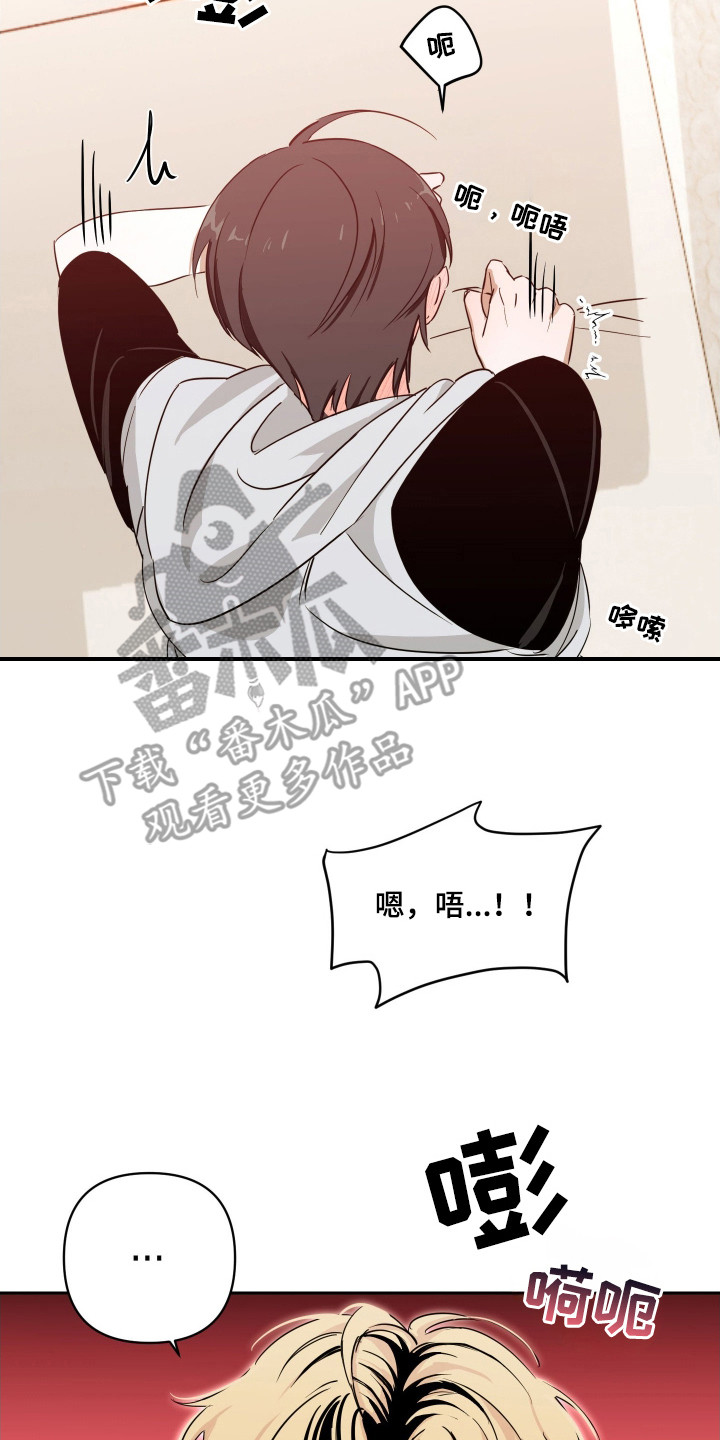 电吉他和领带总共几集漫画,第8章：发烫2图