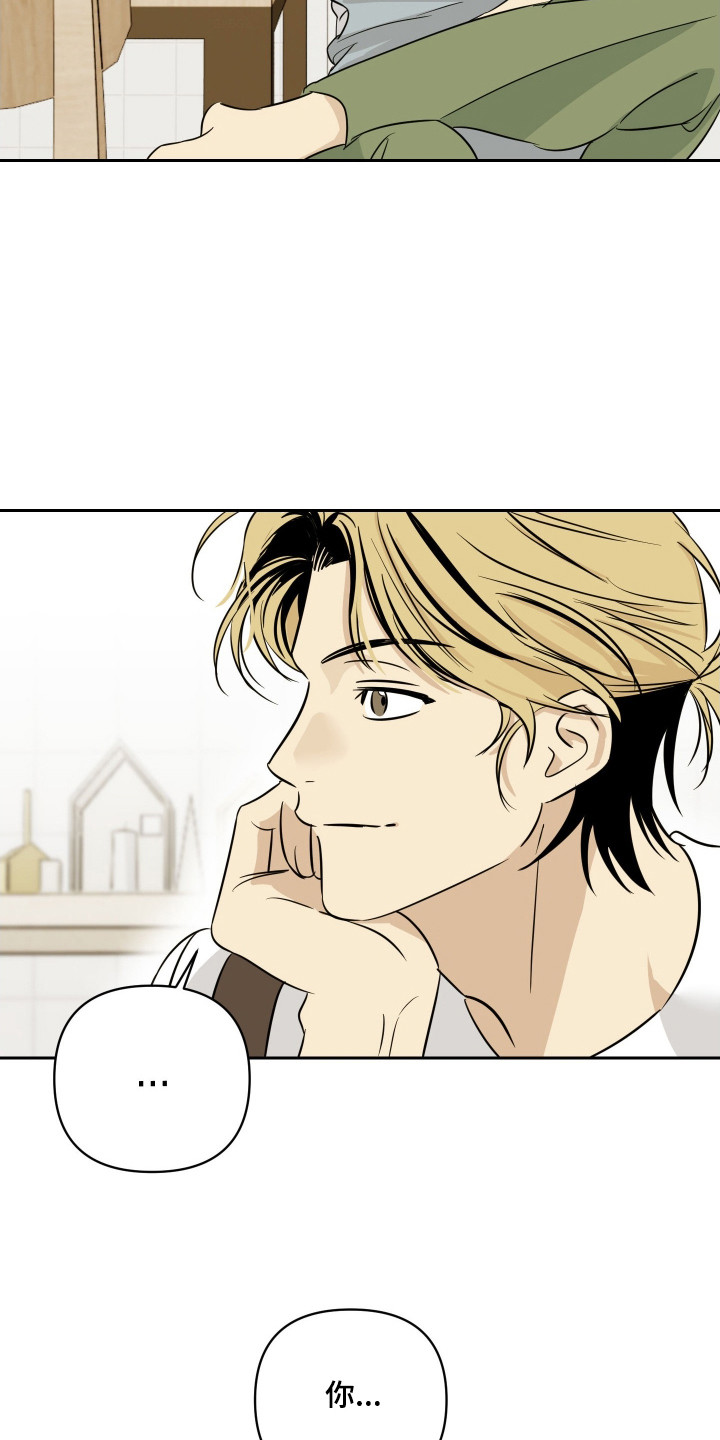 电吉他和领带漫画,第10章：难吃4图