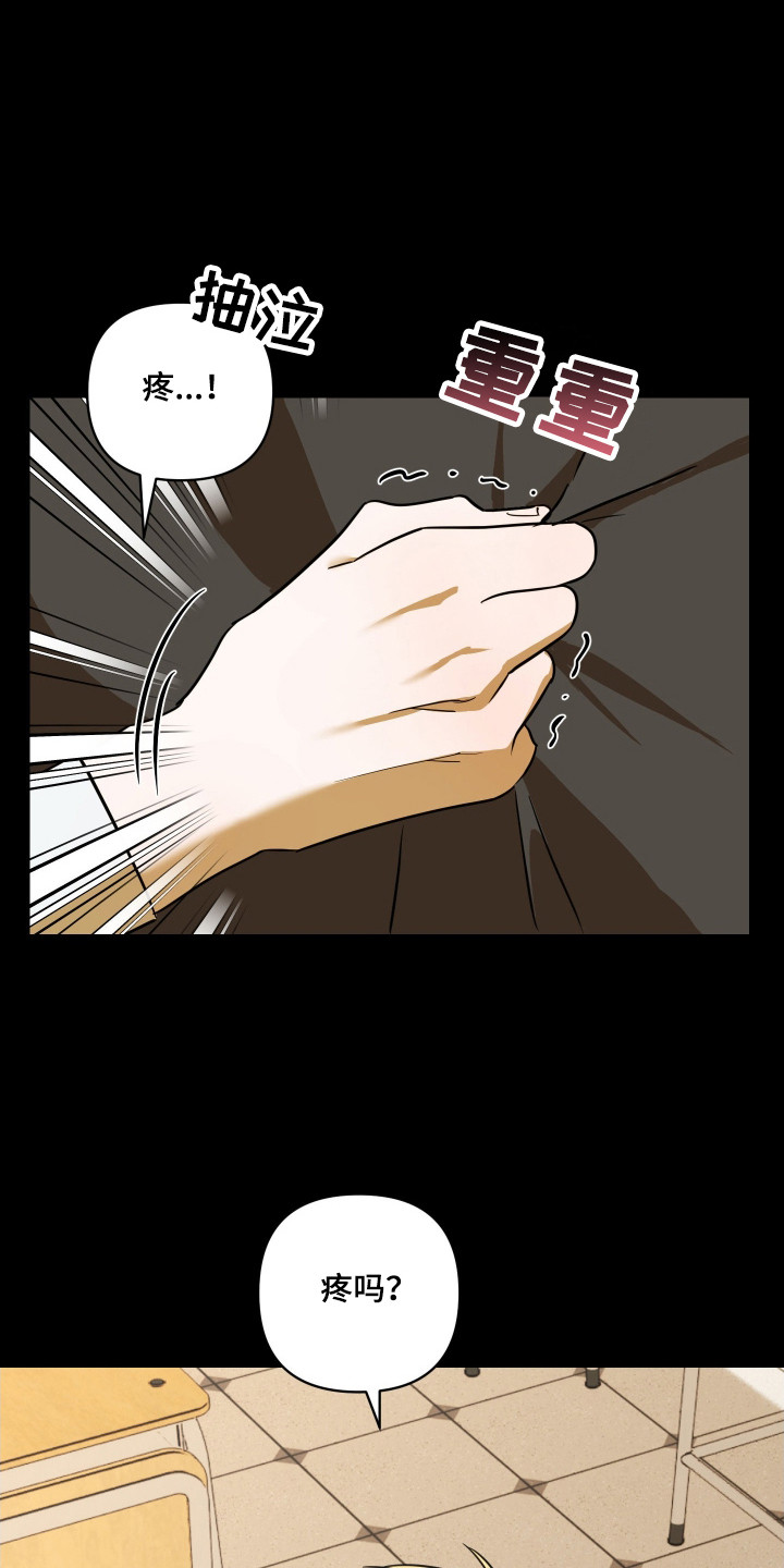 电吉他和领带漫画,第3章：很漂亮1图