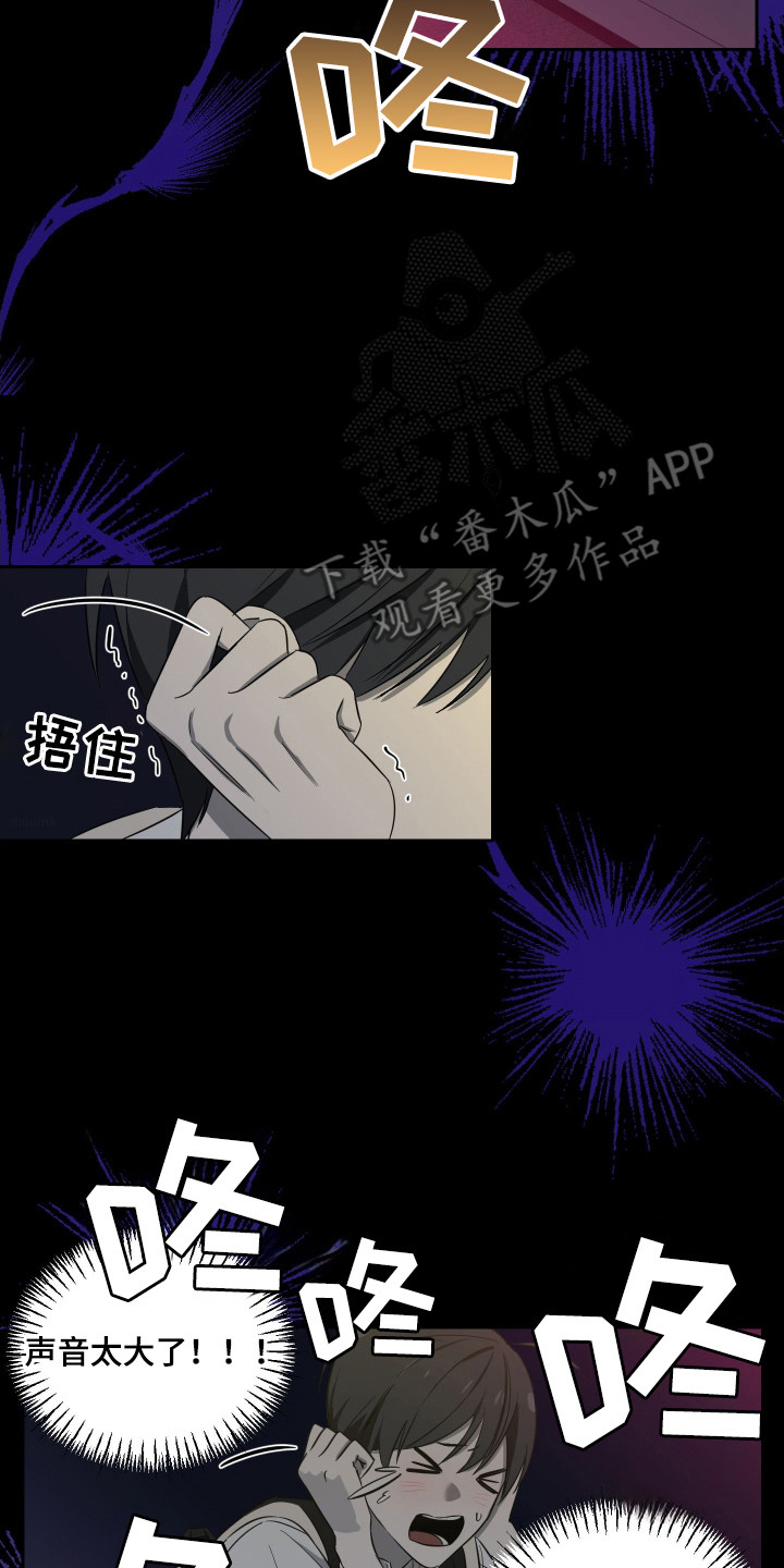 电吉他和木吉他哪个难学漫画,第14章：演出2图