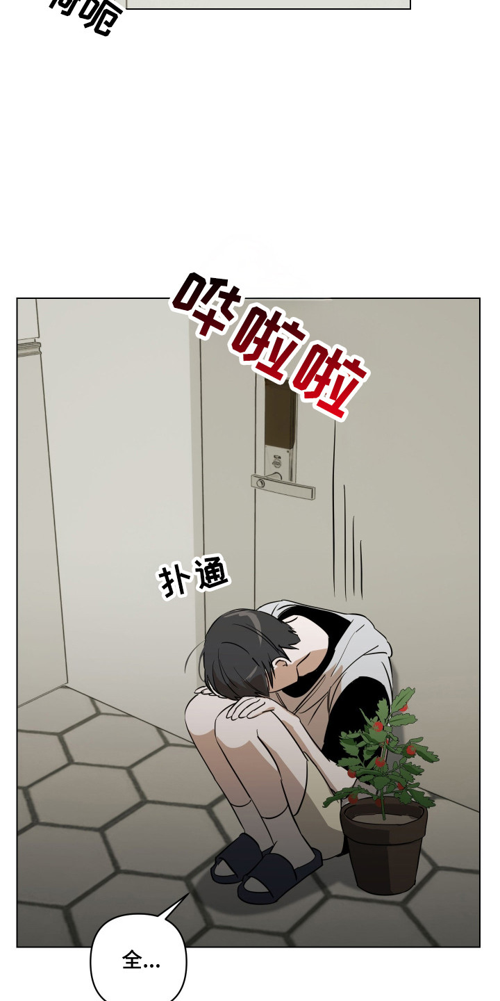 电吉他和领带漫画,第1章：搬家4图