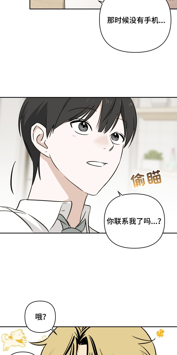 电吉他和领带漫画,第10章：难吃2图