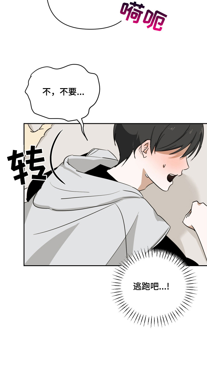 电吉他和领带总共几集漫画,第7章：想起从前2图