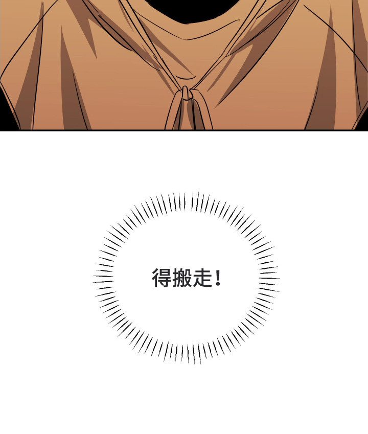 电吉他和领带总共几集漫画,第3章：很漂亮2图