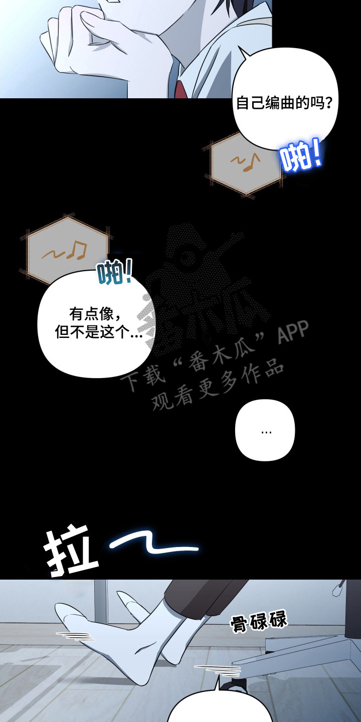 电吉他和领带解析漫画,第12章：歌声4图