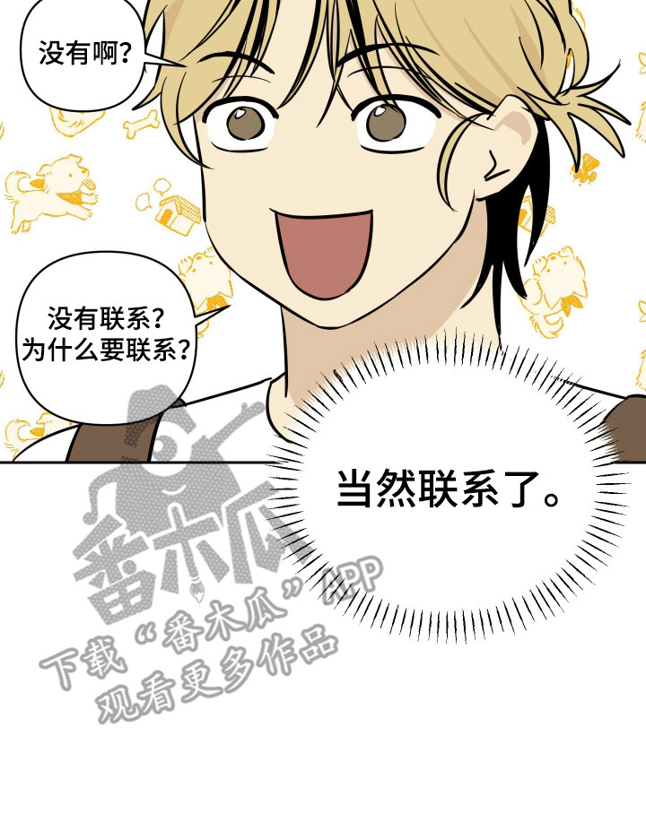 电吉他和领带漫画,第10章：难吃3图