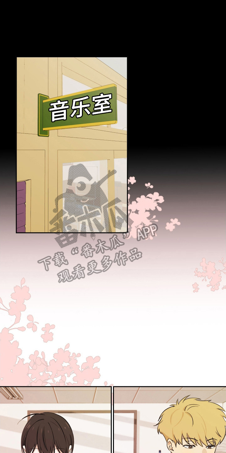 电吉他和领带总共几集漫画,第13章：通情达理4图