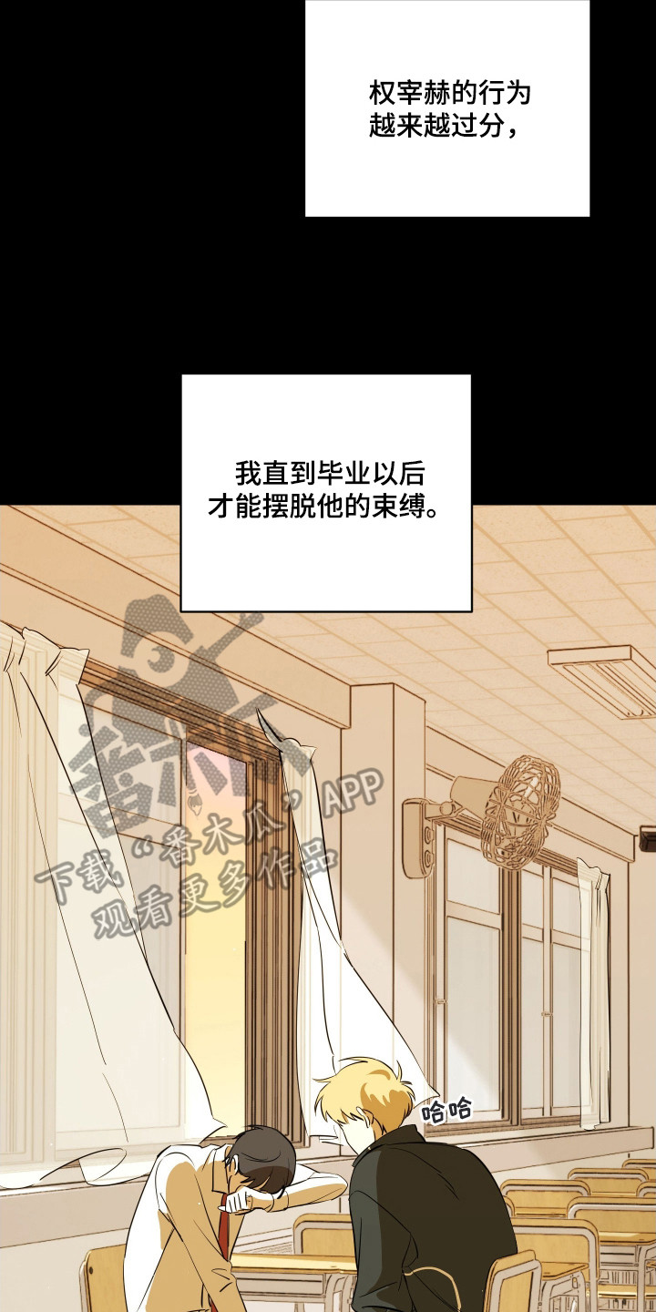 电吉他和领带漫画,第3章：很漂亮3图