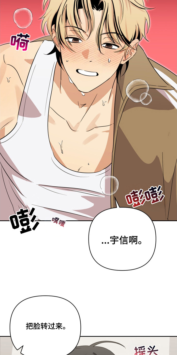 电吉他和领带总共几集漫画,第8章：发烫3图