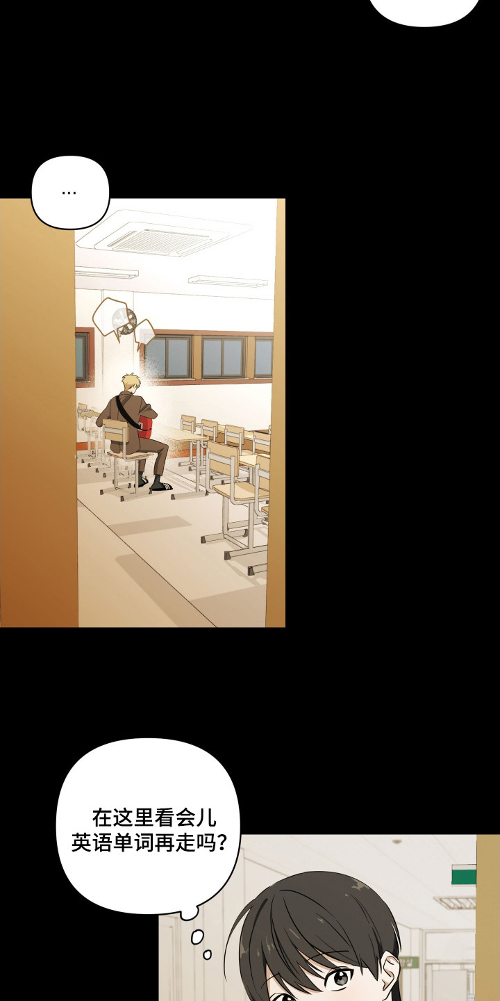 电吉他和领带解析漫画,第12章：歌声3图