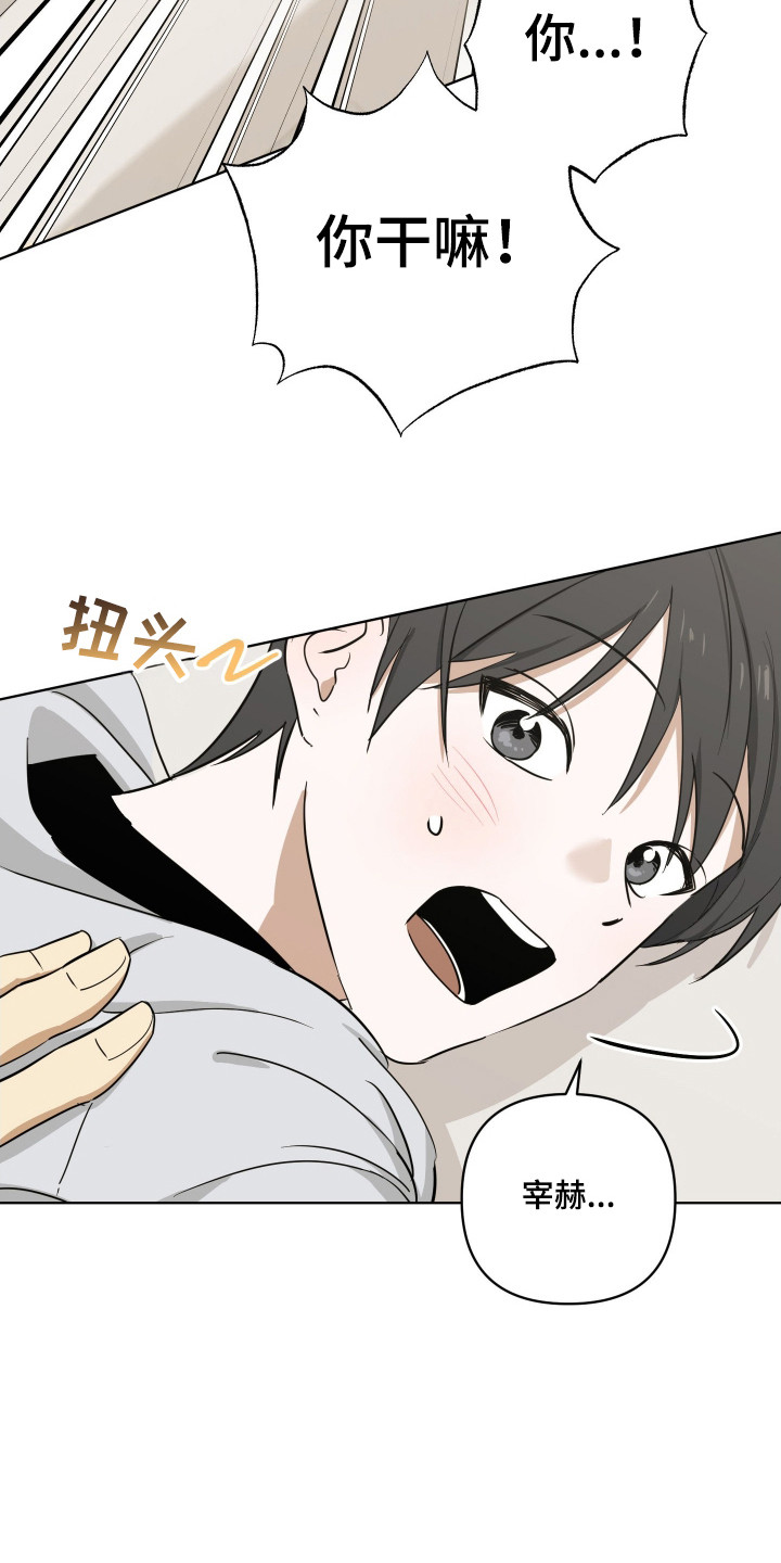 电吉他和领带总共几集漫画,第7章：想起从前5图