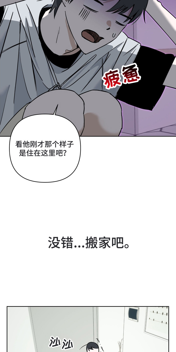 电吉他和领带漫画,第3章：很漂亮5图