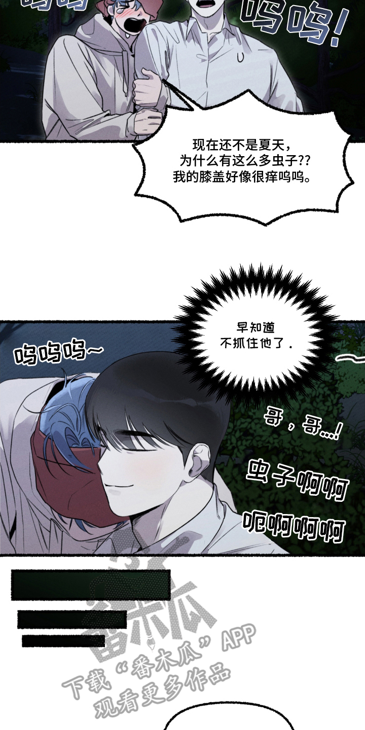 瓶中的海男漫画,第7章：派出所1图