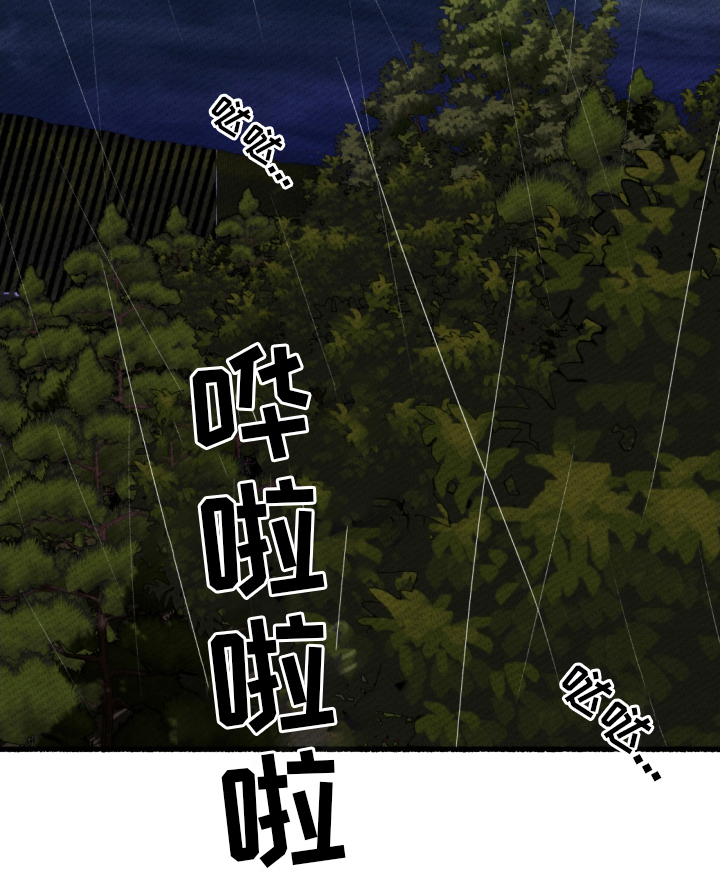 瓶中的小憎恶适合狂暴战吗漫画,第5章：原因1图